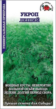 Укроп Леший ЦВ/П (СОТКА) 1гр раннеспелый