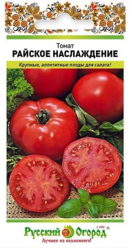 Томат Райское наслаждение ЦВ/П (НК) 0,1гр среднеспелый более 1,5м