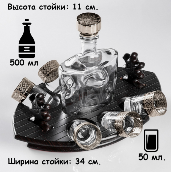 Мини-бар Фрегат Скандинавия 8 предметов Арт-4009226