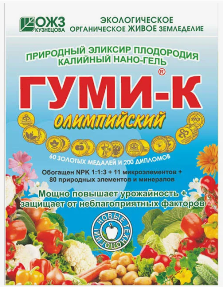 Удобрение Гуми-К Олимпийский 300гр (1уп/30шт) Удобрение Гуми-К Олимпийский 300гр (1уп/30шт)