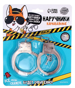 Наручники Опасно Арт-7986021