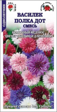 Цветы Василёк Полка Дот ЦВ/П (СОТКА) 0,5гр однолетник 40-50см