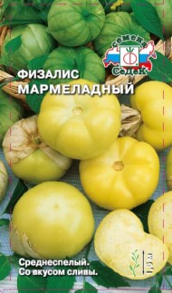 Физалис Мармеладный ЦВ/П (СЕДЕК) 0,1гр среднеспелый Физалис Мармеладный ЦВ/П (СЕДЕК) 0,1гр среднеспелый