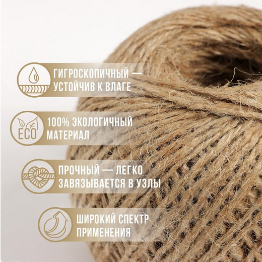 Шпагат джутовый 200мет Цилиндр 1120текс (1уп/1шт)