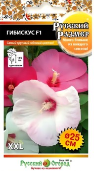 Цветы Гибискус Русский размер Смесь F1 ЦВ/П (РУССКИЙ ОГОРОД) 3шт однолетник до 1,5м