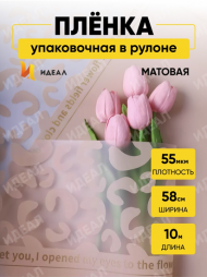 Пленка матовая Леопард Кремовая 58см*10м