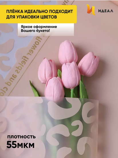 Пленка матовая Леопард Кремовая 58см*10м Пленка матовая Леопард Кремовая 58см*10м