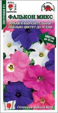 Цветы Петуния Фалькон Микс F1 ЦВ/П (СОТКА) 10шт крупноцветковый однолетник 20-25см
