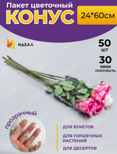 Конус прозр/прозр 24/60 Уголок (1уп/50шт) Цена за 1шт Конус прозр/прозр 24/60 Уголок (1уп/50шт) Цена за 1шт