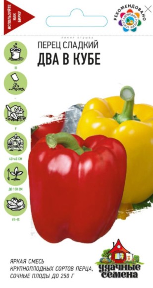 Перец сладкий Два в КУБЕ ЦВ/П (ГАВРИШ) серия УДС 0,1гр среднеспелый до 1,5м