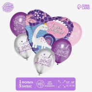 Фонтан из шаров С Днём рождения Дизонаврик 6шт латекс+фольга Арт-9756931