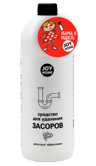 Средство для удаления засоров JOY HOME 1лит (1уп/9шт)