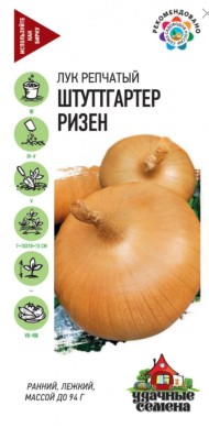 Лук репчатый Штуттгартер Ризен ЦВ/П (ГАВРИШ) серия УДС 0,5гр раннеспелый Лук репчатый Штуттгартер Ризен ЦВ/П (ГАВРИШ) серия УДС 0,5гр раннеспелый