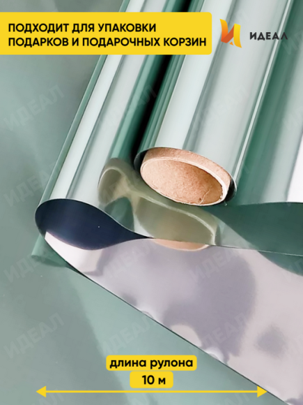 Пленка Металлик Зелёная 58см/10м