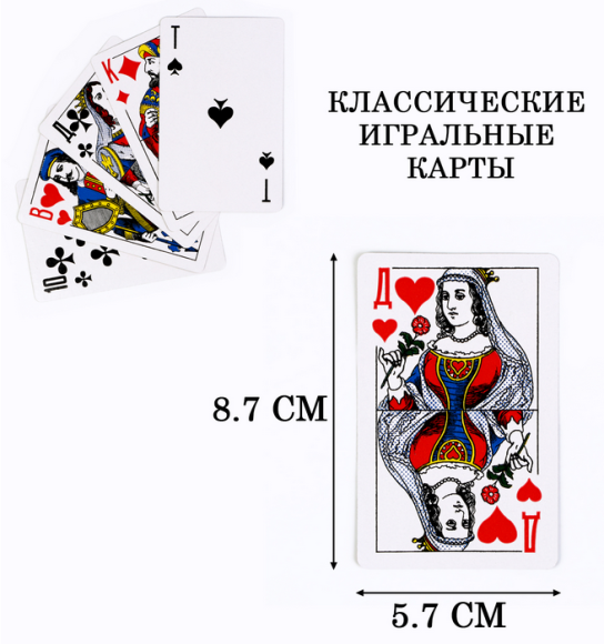 Карты игральные Дама 36штук