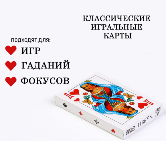 Карты игральные Дама 36штук