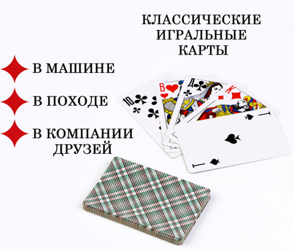 Карты игральные Дама 36штук