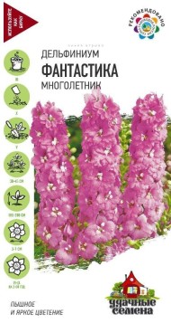 Цветы Дельфиниум Фантастика ЦВ/П (ГАВРИШ) серия УДС 0,05гр многолетник до 2м