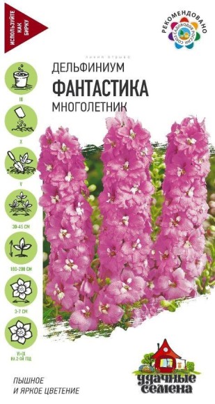 Цветы Дельфиниум Фантастика ЦВ/П (ГАВРИШ) серия УДС 0,05гр многолетник до 2м Цветы Дельфиниум Фантастика ЦВ/П (ГАВРИШ) серия УДС 0,05гр многолетник до 2м