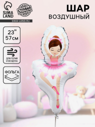 Шар фольгированный 23/58см Балерина Арт-10925476