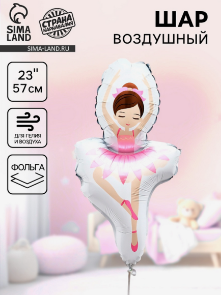 Шар фольгированный 23/58см Балерина Арт-10925476
