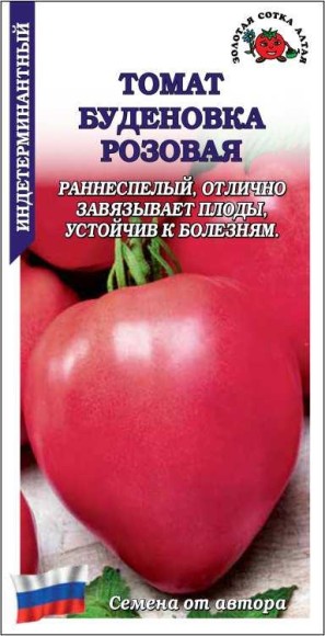 Томат Будёновка Розовая F1 ЦВ/П (СОТКА) 0,1гр раннеспелый до 1,8м Томат Будёновка Розовая F1 ЦВ/П (СОТКА) 0,1гр раннеспелый до 1,8м