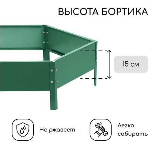 Клумба Оцинкованная Шестигранная 80*15см Зелёная Greengo Арт-1822889 Грядка