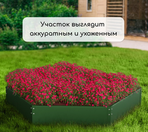 Клумба Оцинкованная Шестигранная 80*15см Зелёная Greengo Арт-1822889 Грядка