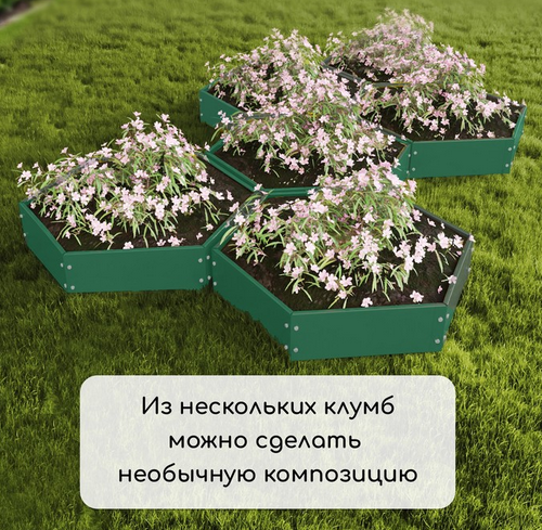 Клумба Оцинкованная Шестигранная 80*15см Зелёная Greengo Арт-1822889 Грядка