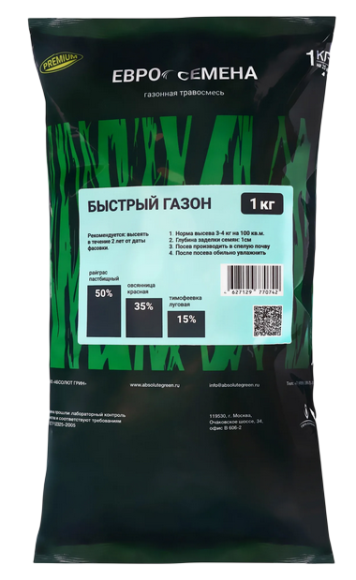 Газон Быстрый газон 1кг (1уп/1шт) Газон Быстрый газон 1кг (1уп/1шт)
