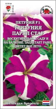Цветы Петуния Тритуния Парпл Стар F1 ЦВ/П (СОТКА) 10шт однолетник 20-25см