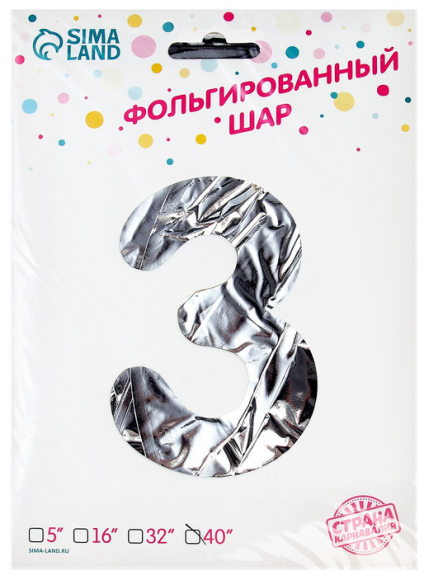 Шар ЦИФРА фольгированный № 3 50"110см Серебро на подставке