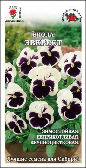 Цветы Виола Эверест ЦВ/П (СОТКА) 0,05гр двулетник 10-20см