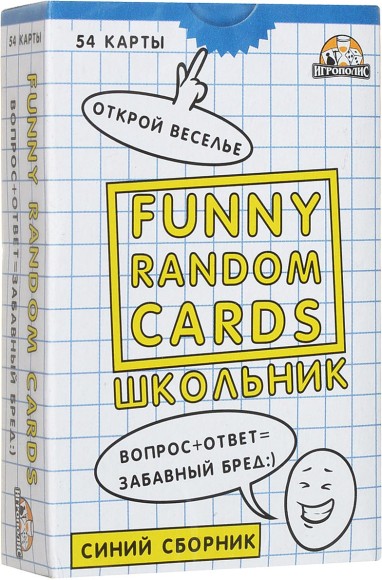 Игра Funny Random Cards Школьные Сборник №1 ИН-0190 для вечерин