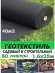 Рулон Агротекс Чёрный М-80 ширина 1,6м * 25метров (40м2)