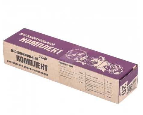 Расширительный комплект к Капельному поливу Жук от Водопровода на 20 растений