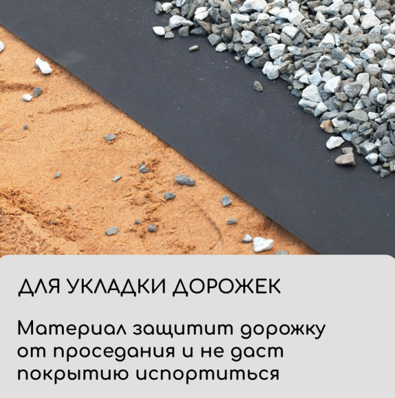 Упаковка Агротекс Чёрный М-120 шир 3,2м /длина 5метр Упаковка Агротекс Чёрный М-120 шир 3,2м /длина 5метр