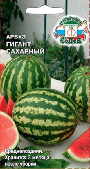 Арбуз Гигант сахарный ЦВ/П (СЕДЕК) 1гр среднепоздний Арбуз Гигант сахарный ЦВ/П (СЕДЕК) 1гр среднепоздний