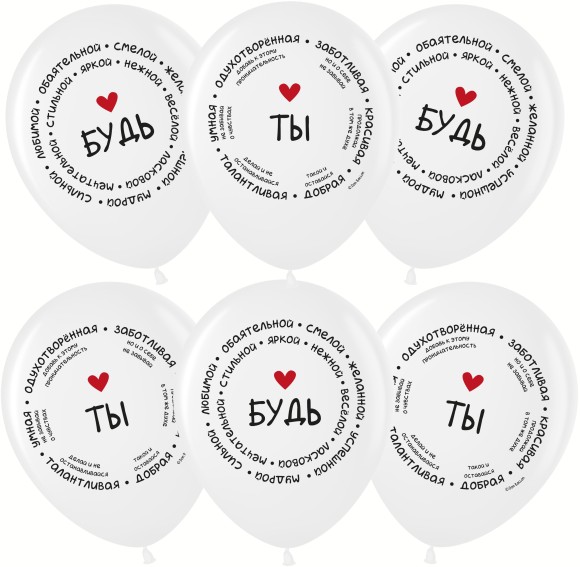 Шар латексный 12/30см пастель Комплименты для нее белый 1уп/25шт Арт 711633 Шар латексный 12/30см пастель Комплименты для нее белый 1уп/25шт Арт 711633