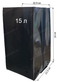 Набор горшков Рассадных П/Э 15лит 225*300мм (Набор 5шт) 100мкм