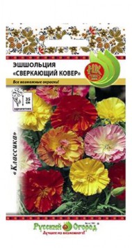 Цветы Эшшольция Сверкающий ковер ЦВ/П (НК) 0,1гр смесь однолетник 35см