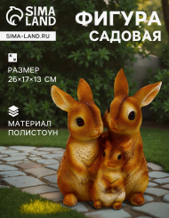 Фигурка Семья Зайцев 21см Арт-10918779