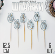 Стикер Яйцо ХВ 12,5см набор 6шт Цена за набор