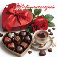 Подвески Моей ненаглядной 20шт Арт-6800731