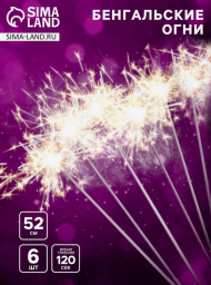 Свечи Бенгальские 52см Бенгальский тигр 6шт Золотые