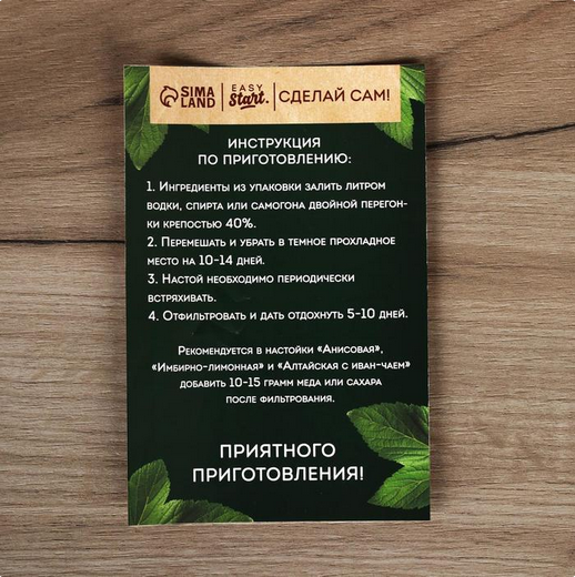 Набор для приготовления напитка Имбирно-лимонная (Штоф 500мл+специи+инструкция) 4387161