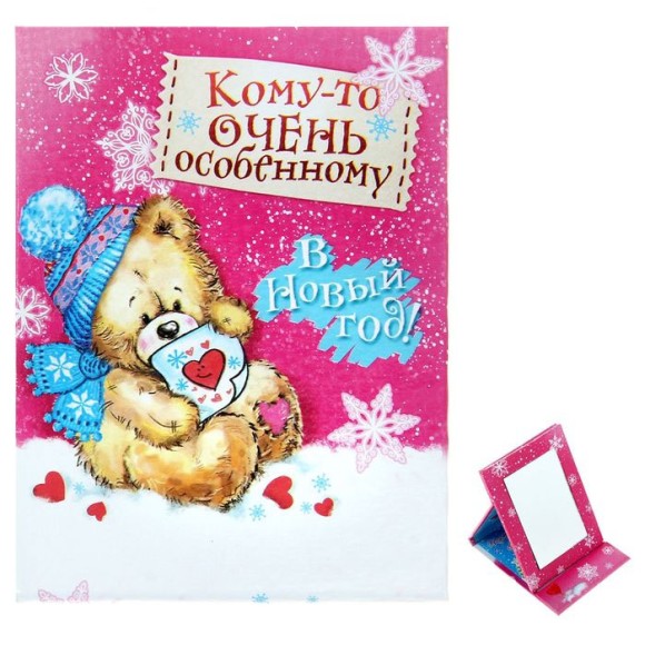 Зеркало Кому-то очень особенному 7*9,4см Арт-240227
