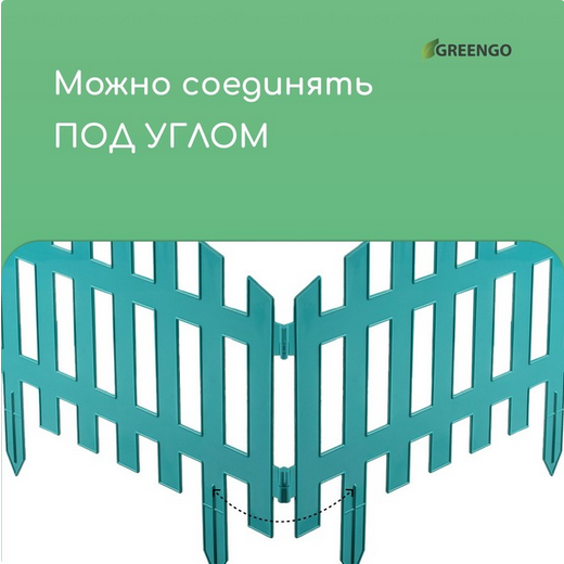 Заборчик пластиковый RENESSANS Бирюзовый 420*350мм (5секций) Заборчик пластиковый RENESSANS Бирюзовый 420*350мм (5секций)
