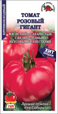 Томат Розовый Гигант ЦВ/П (СОТКА) 0,1гр среднеранний до 1,8м