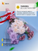 Конус рис/рис 40/50 To be in Love Сиреневый светлый (1уп/50шт) Цена за лист